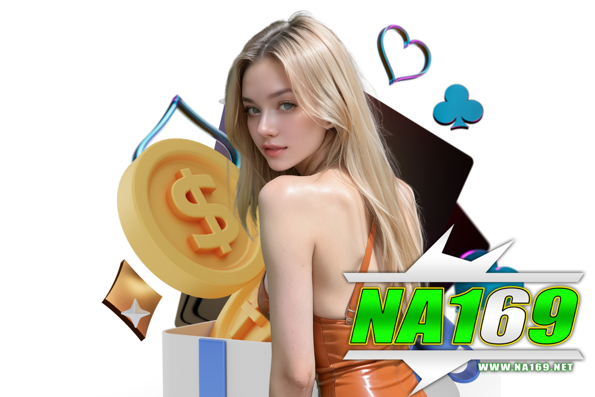 na169 สมัคร